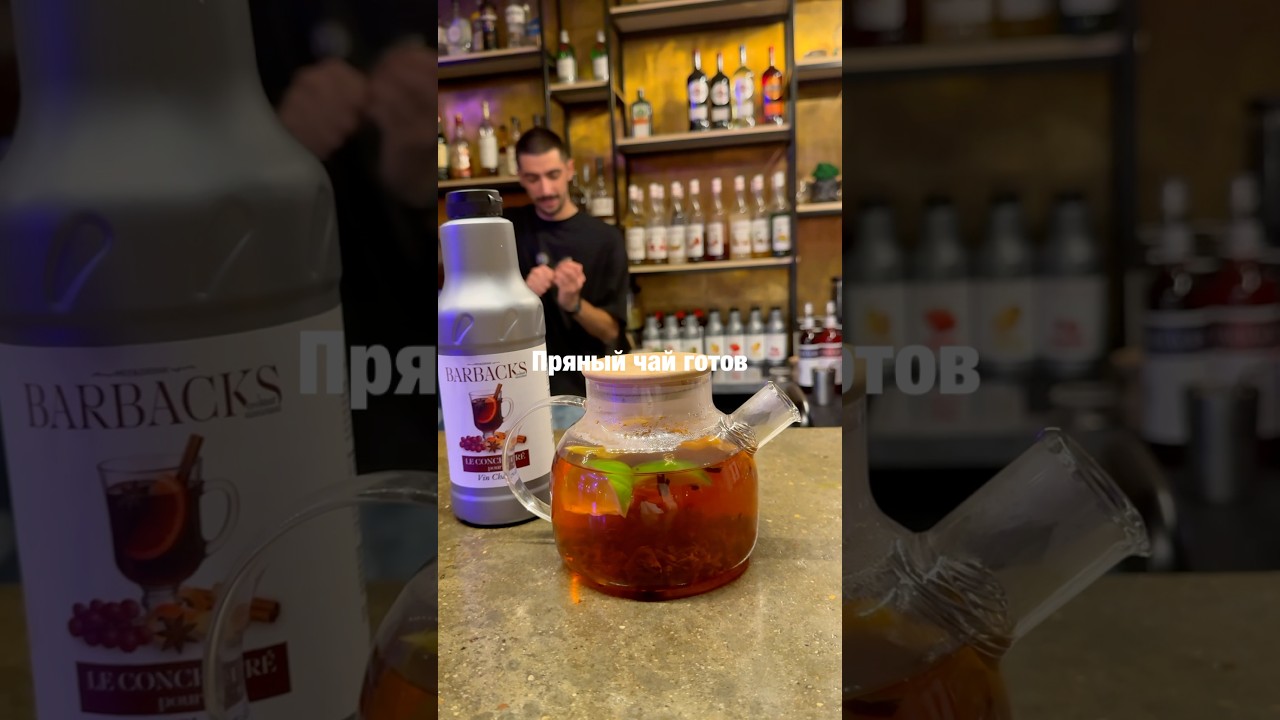 Рецепт пряного чая Глинтвейн  