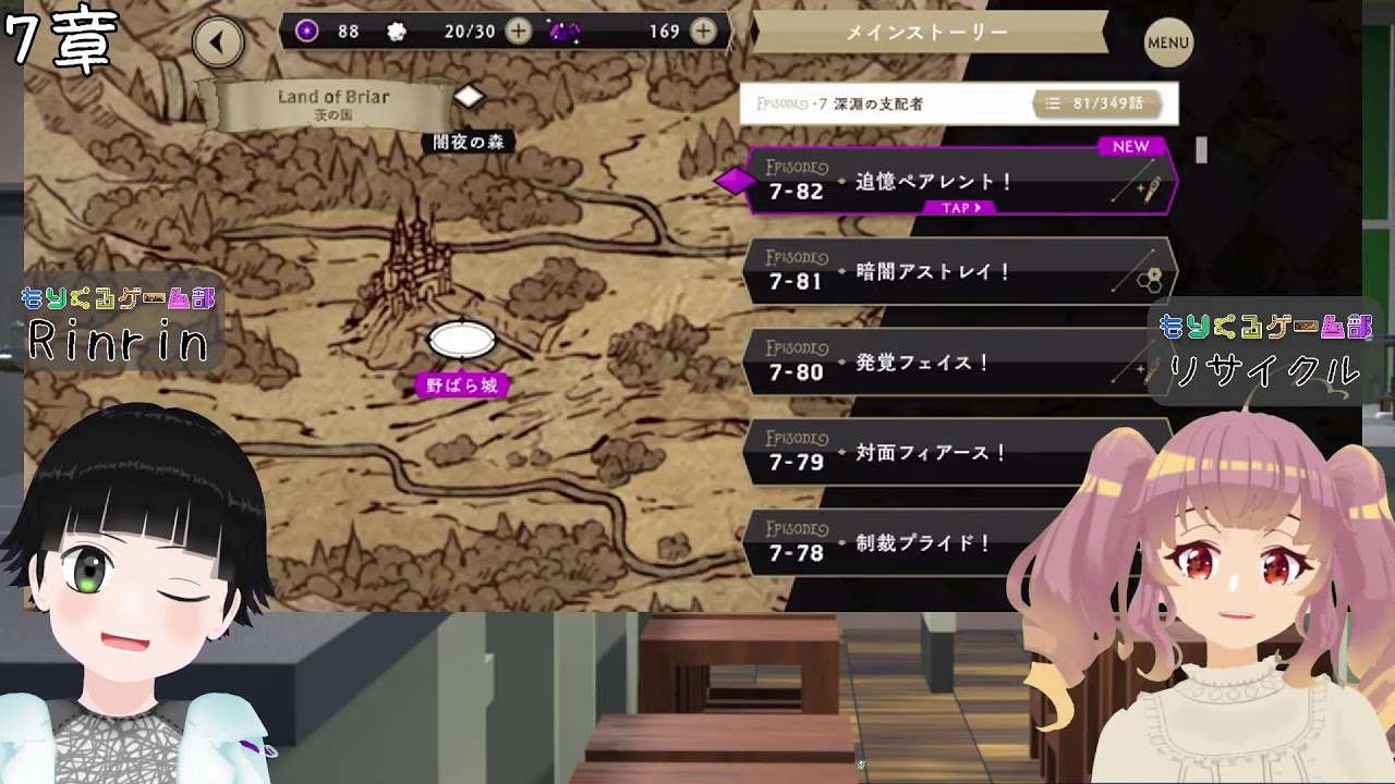 7章を読んでいきます。#2【ツイステ】