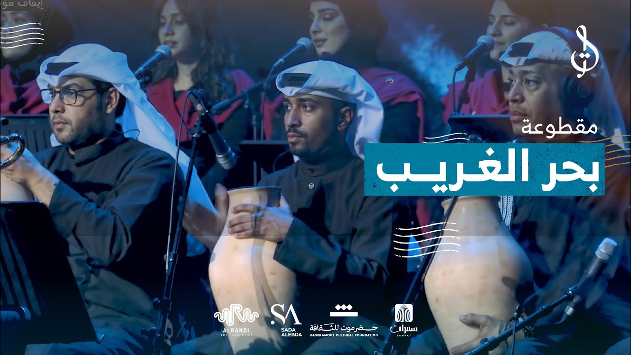 8/15 بحر الغريب بإيقاع حدادي مخالف | تأليف محمد القحوم | حفلة الكويت 2024