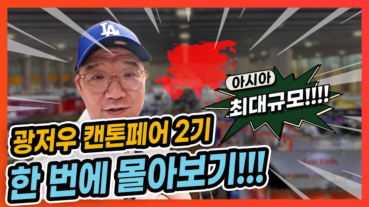 【새해기념!】중국 사입이 궁금하다고요? 그럼 이영상 하나면 OK! 없는 게 없는 