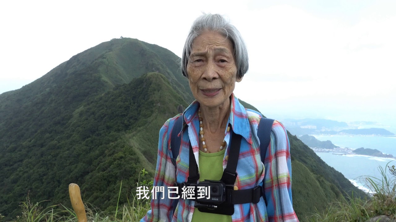 帶你去爬山第三十一集 基隆山東峰➜雷霆鋒➜基隆山