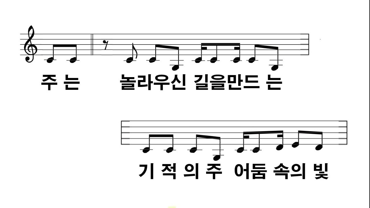 [PPT 악보] Way Maker I 길을 만드시는 주 I 스캇 브레너 Scott Brenner | 레위지파