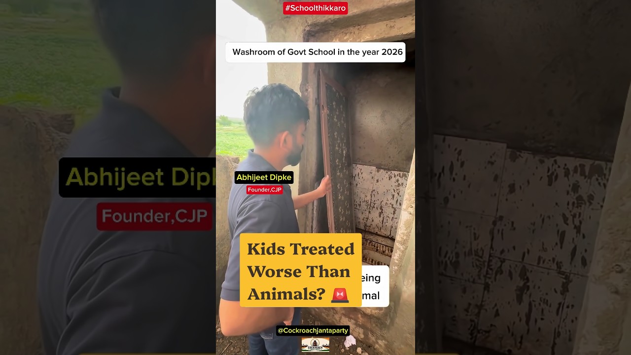 2026 में सरकारी स्कूल का खौफनाक सच! 😱 CJP Ground Audit Exposes Washroom Conditions #shorts #cjp