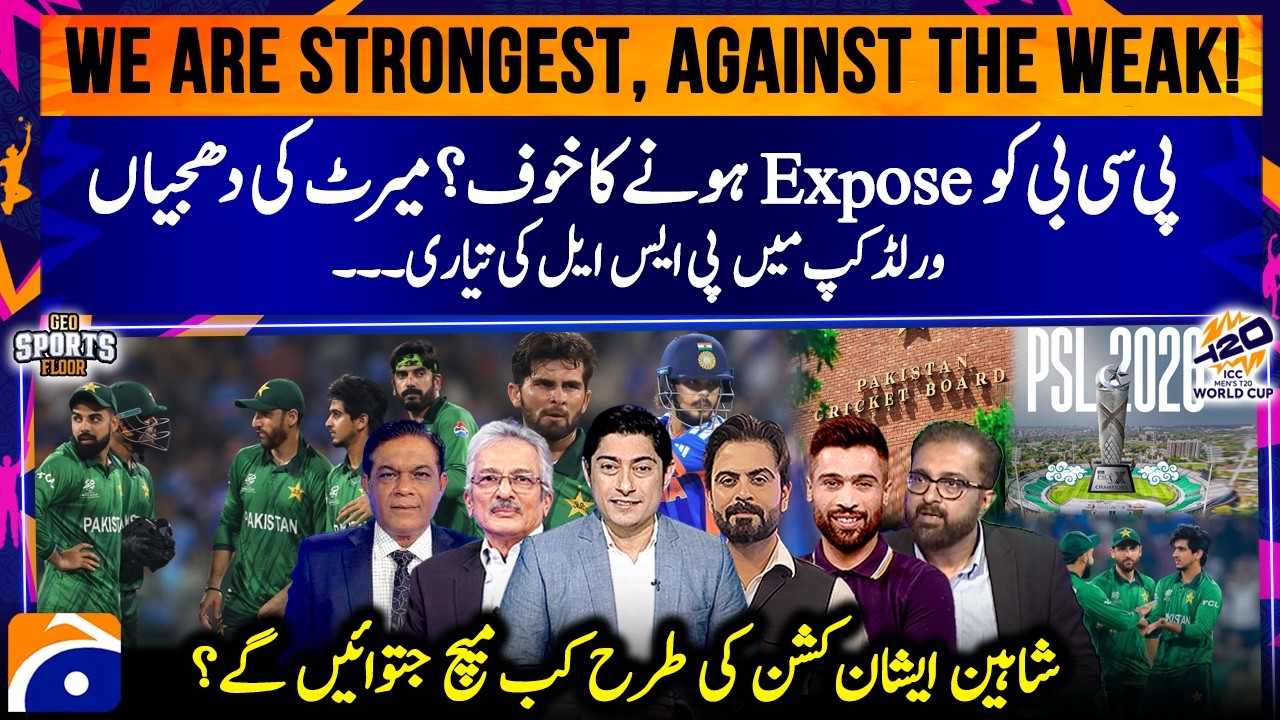 Shaheen vs Ishan Kishan – Merit in Danger? - Pakistan’s Big Names Failing Under Pressure? - Geo News