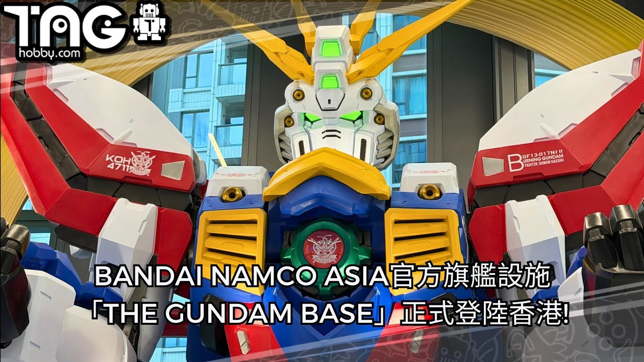 [現場報導] BANDAI NAMCO ASIA官方旗艦設施「THE GUNDAM BASE」正式登陸香港!