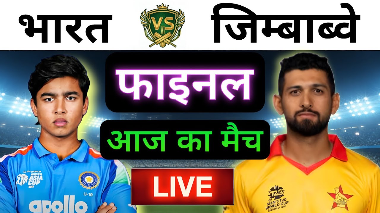 🔴LIVE : INDIA vs ZIMBABWE 3rd T20 Match Live ||🔴IND vs ZIM || Live Cricket Match Today #indvszim
