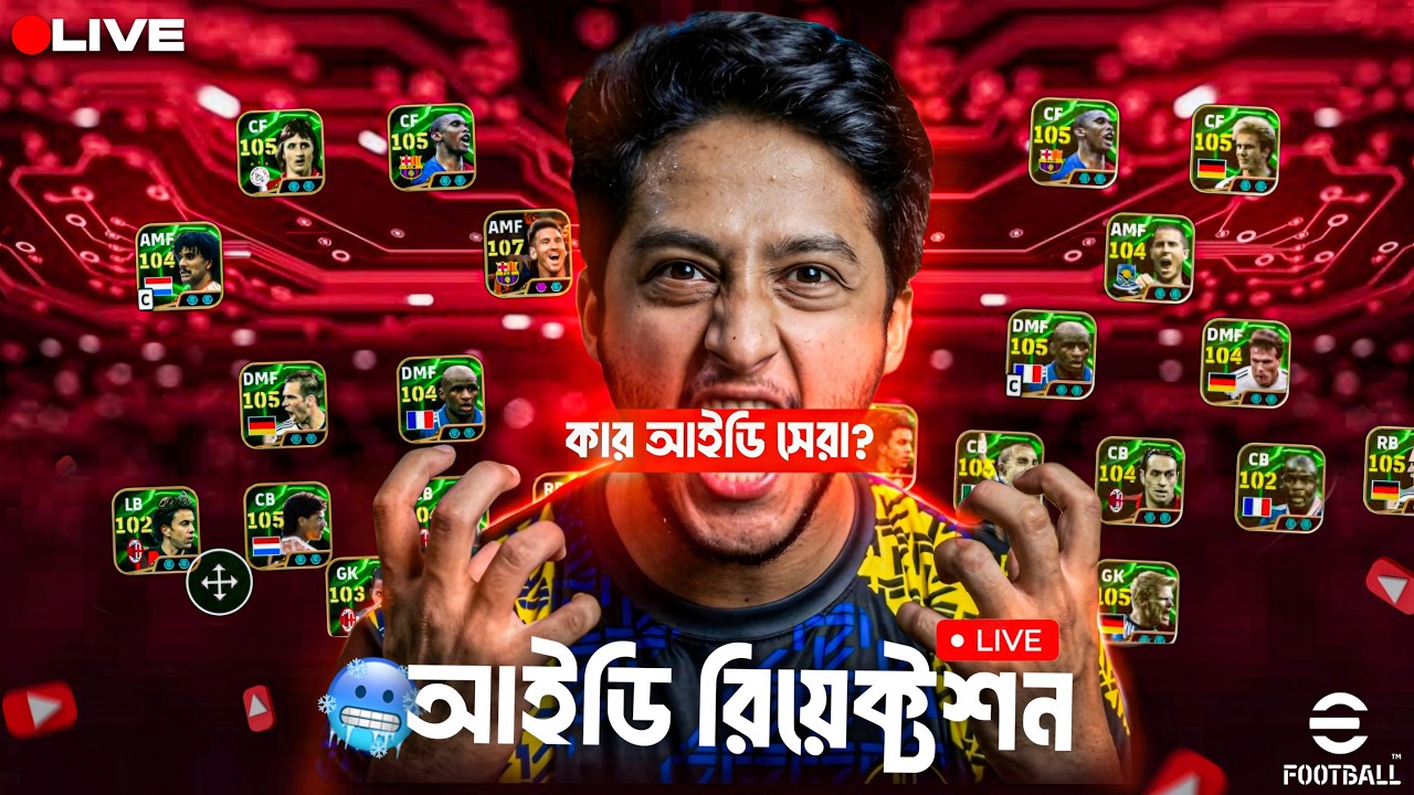 eFootball 2026 Mobile Live Streaming | Division + Friendly + Plan Review ~ Earn