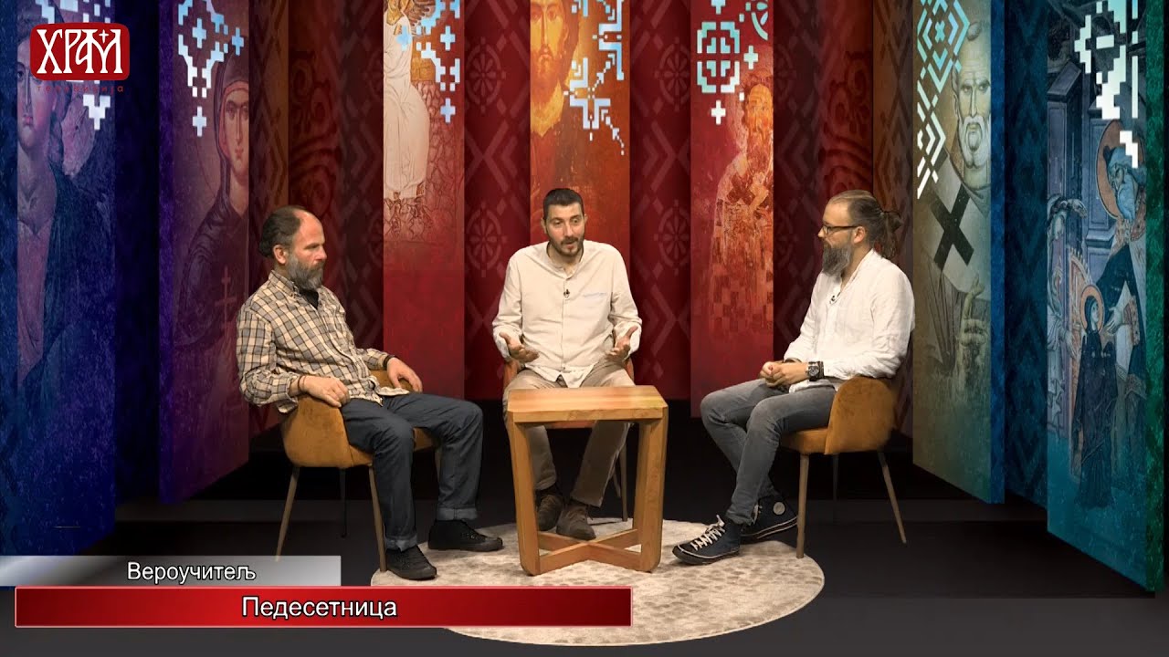 Вероучитељ, специјал - Педесетница