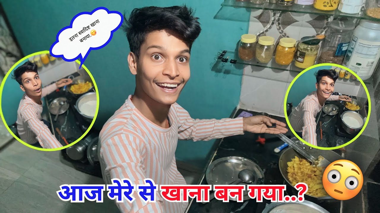 To aaj  mere khana kesa bana hai..?😋#sunilvlogs950 #familyvlog #lifestylevlog 