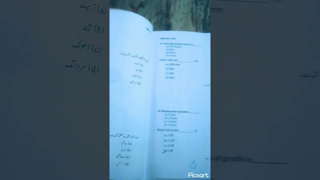 Jamia Class 6th Entrance Paper 2024 Solved jamia millia islamia class 6th paper 2024
