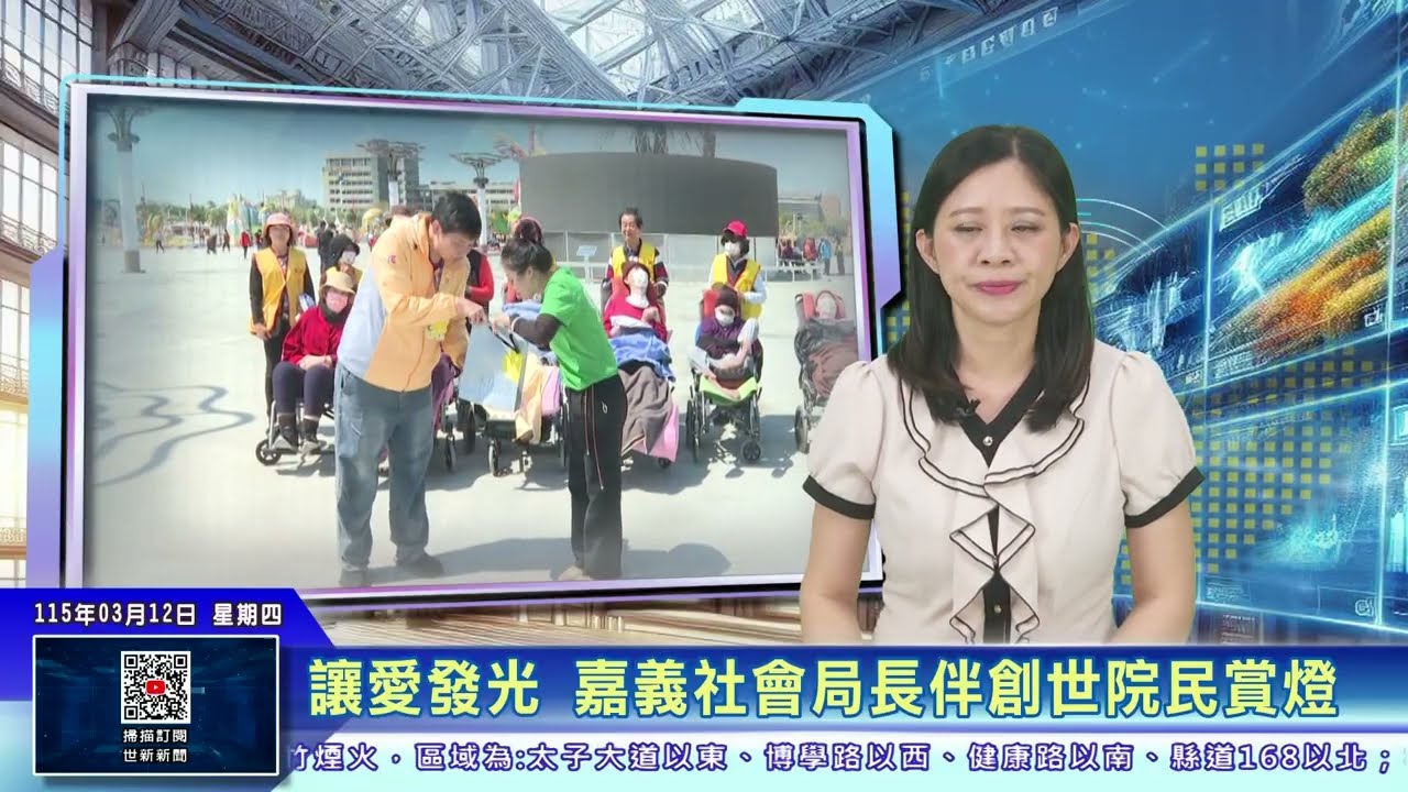 世新新聞  讓愛發光 嘉義社會局長伴創世院民賞燈