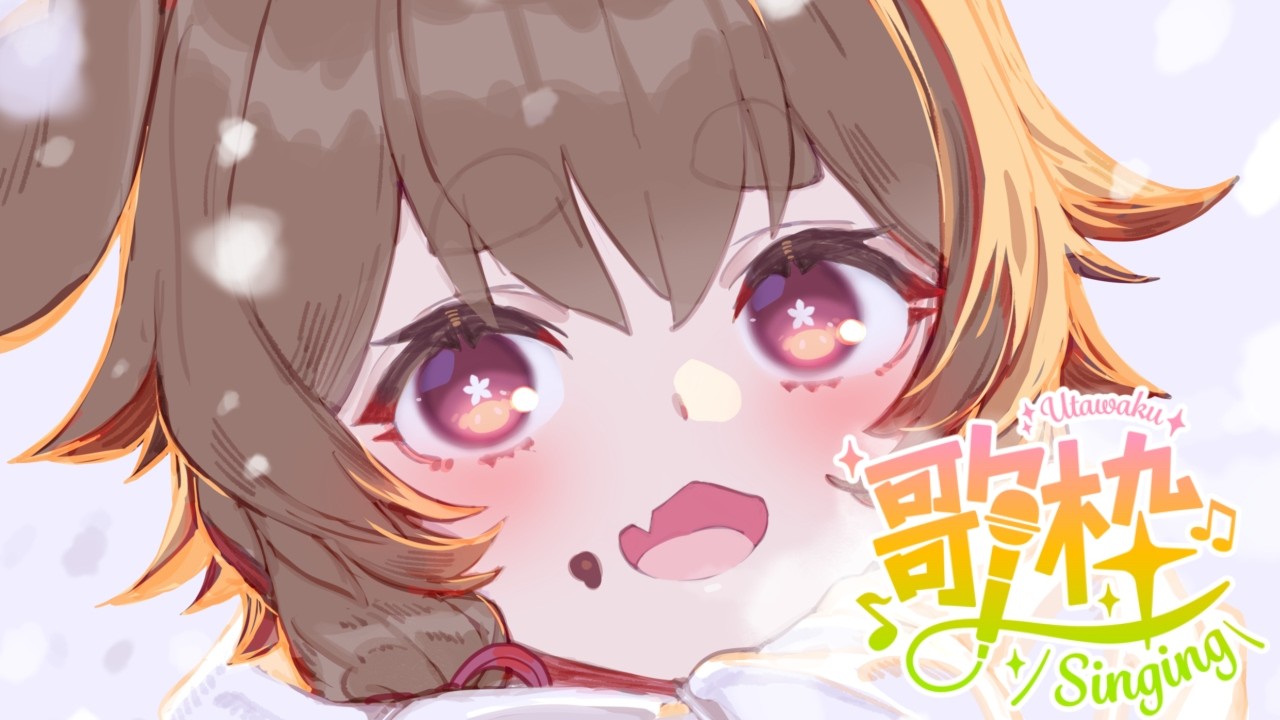 【KARAOKE】まったり週末の歌枠🎤🐕【出羽姫ぽわぬ】