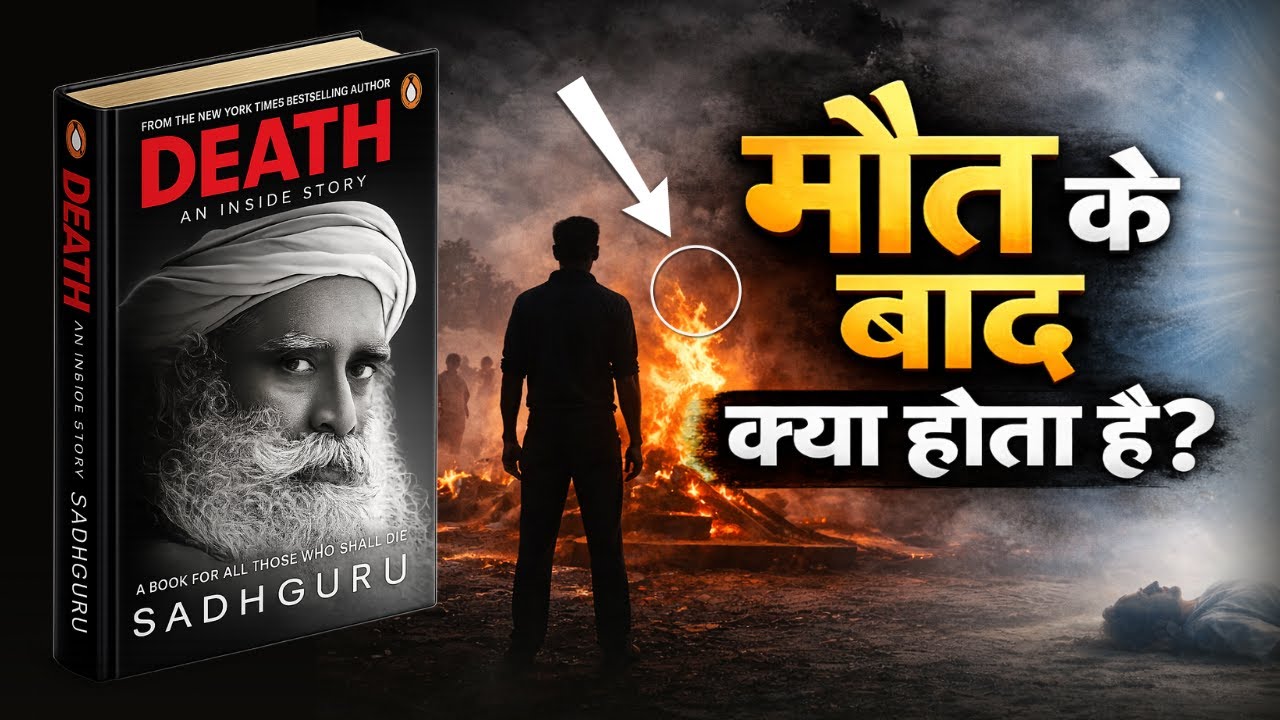 Death: An Inside Story by Sadhguru Full Book Summary