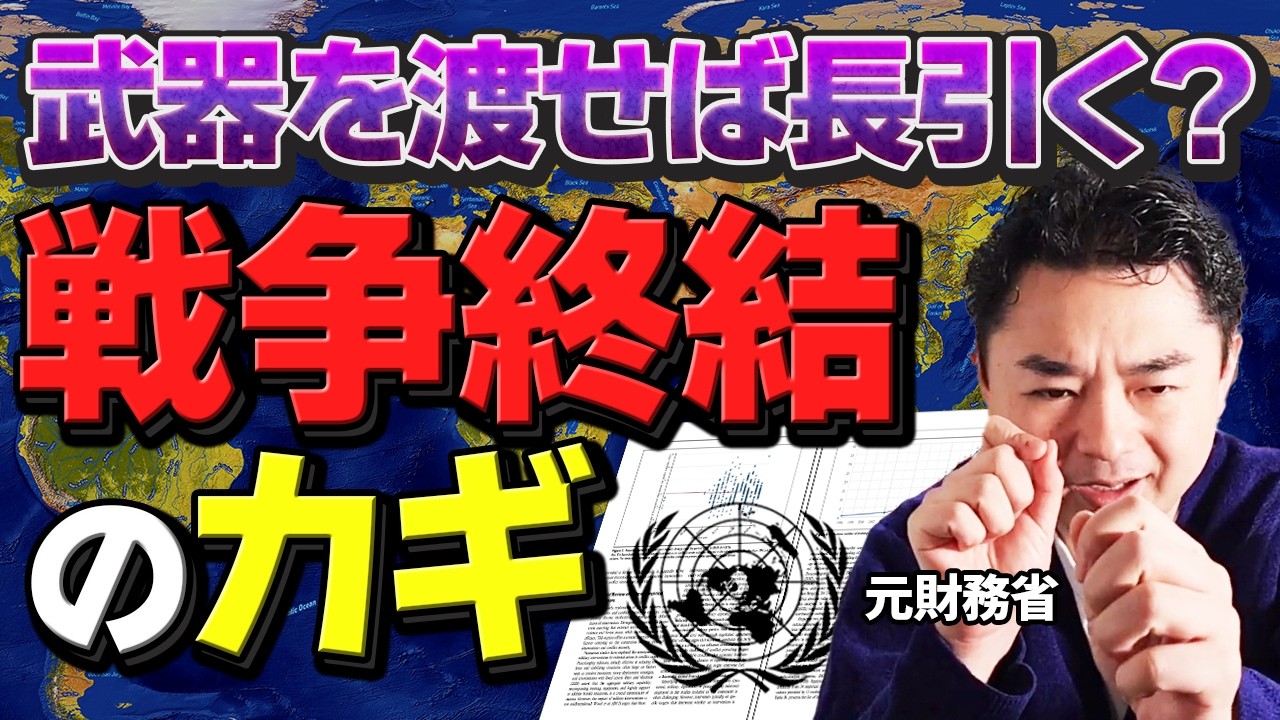 「軍事介入で戦争は止まるのか」研究データが示す意外な現実