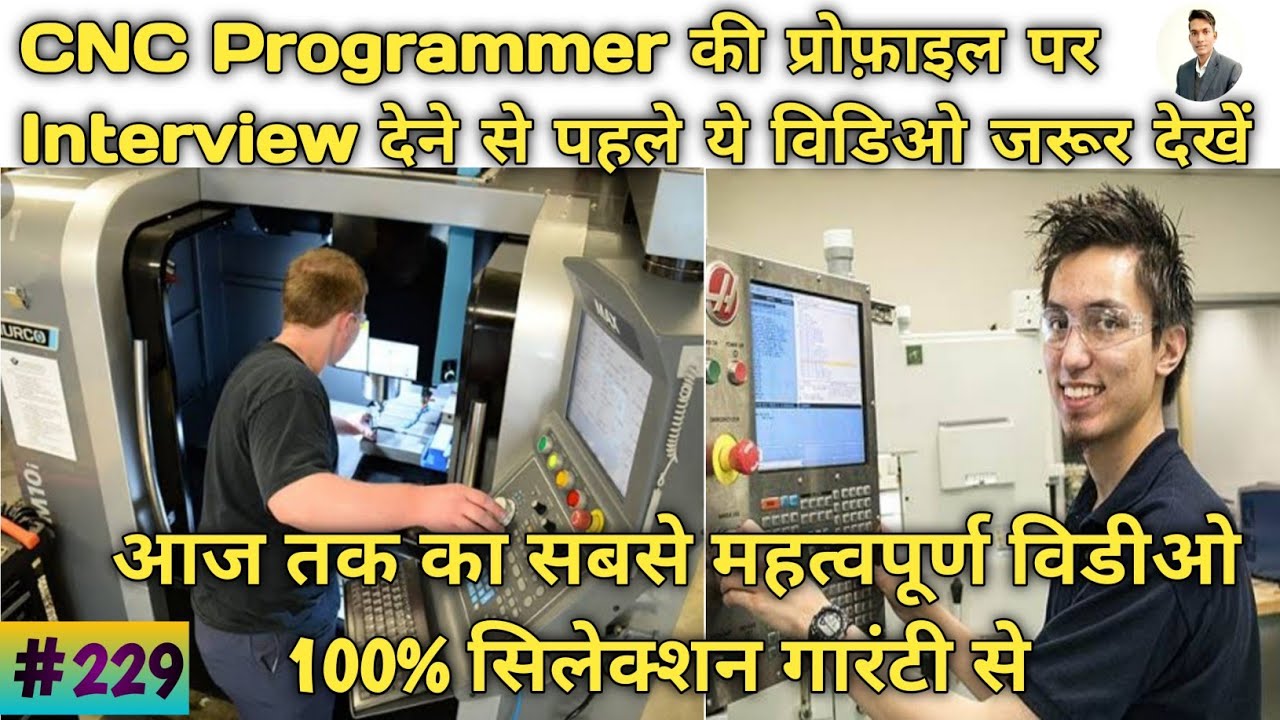 CNC Programmer Interview Questions||CNC programmer Interview Questions in Hindi  महत्वपूर्ण प्रश्न