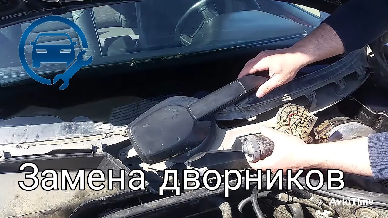 Снятие  и Ремонт  Дворников на Мерсдесе