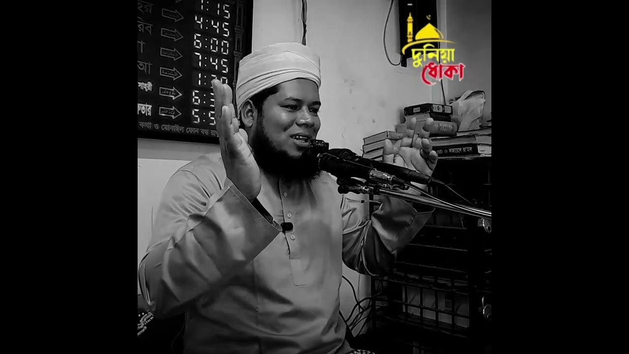 মুসলমানের ঘরে জন্মগ্রহণ করলেই কি মুসলমান হওয়া যায়??? মুফতি নাজমুল হাসান। 
