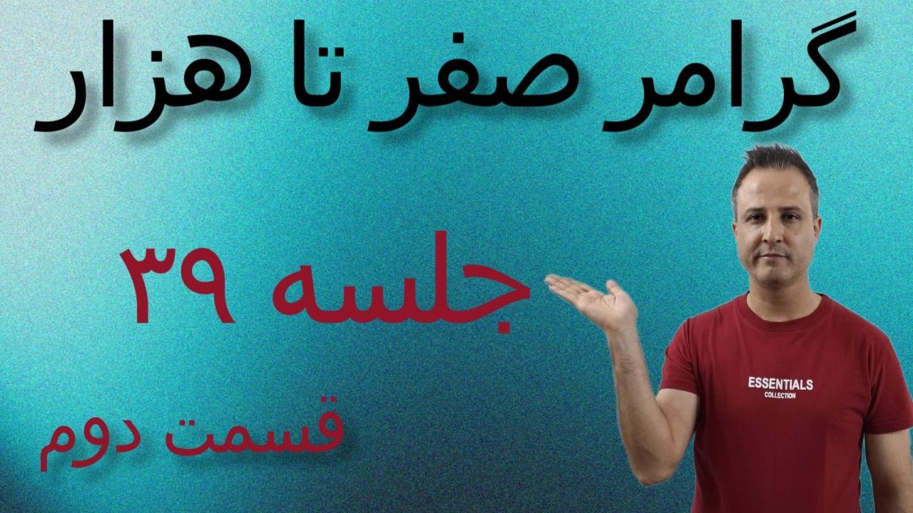 آموزش زبان انگلیسی