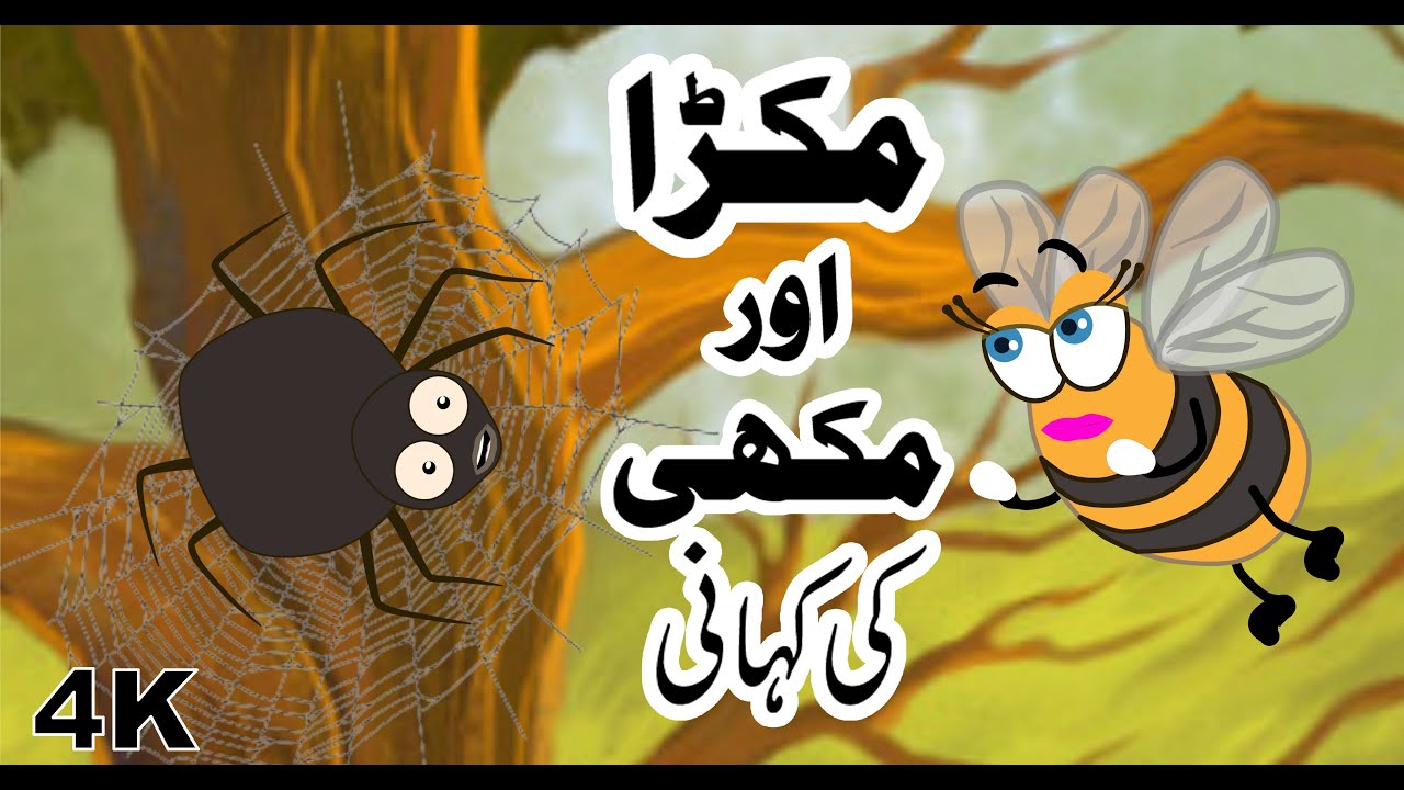Makhi aur Makra ki Kahani Kids Cartoon