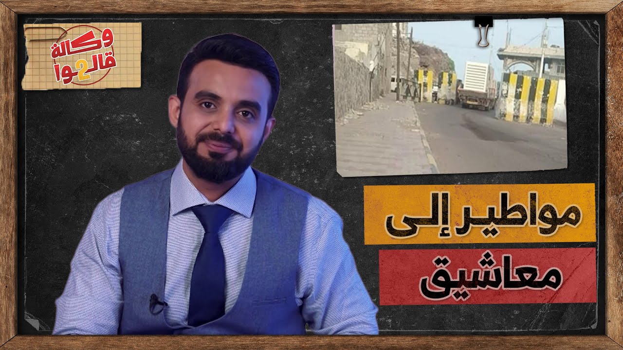 تعيين مدير جديد لمطار عدن الدولي.. والسبب! | وكالة قالوا 2