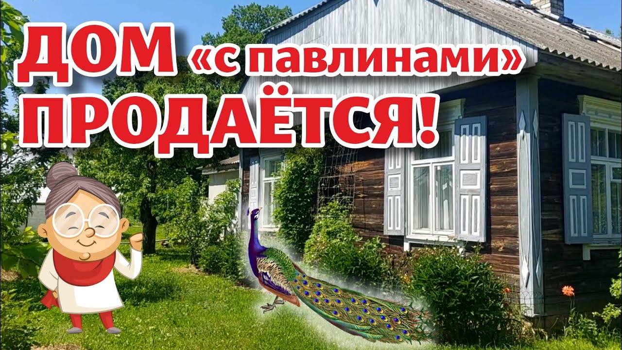 Налетай! ПОДЕШЕВЕЛО! Дома всё ещё ПРОДАЮТСЯ!