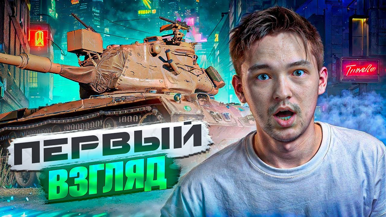 M47 Romach - ПЕРВЫЙ ПРЕМ С ПИВОМЕТРОМ - ПЕРВОЕ ОЩУЩЕНИЕ