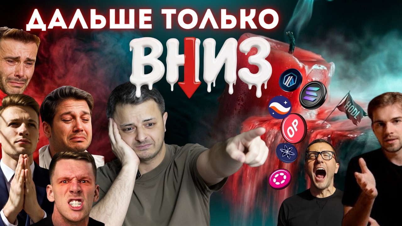 🥵 МЫ ЗА&БАЛИСЬ, И НЕ ЖДЁМ НИКАКОГО РОСТА: Рафаэль, Pifagor, Разумный, Crypto Family, IKIGAI и др