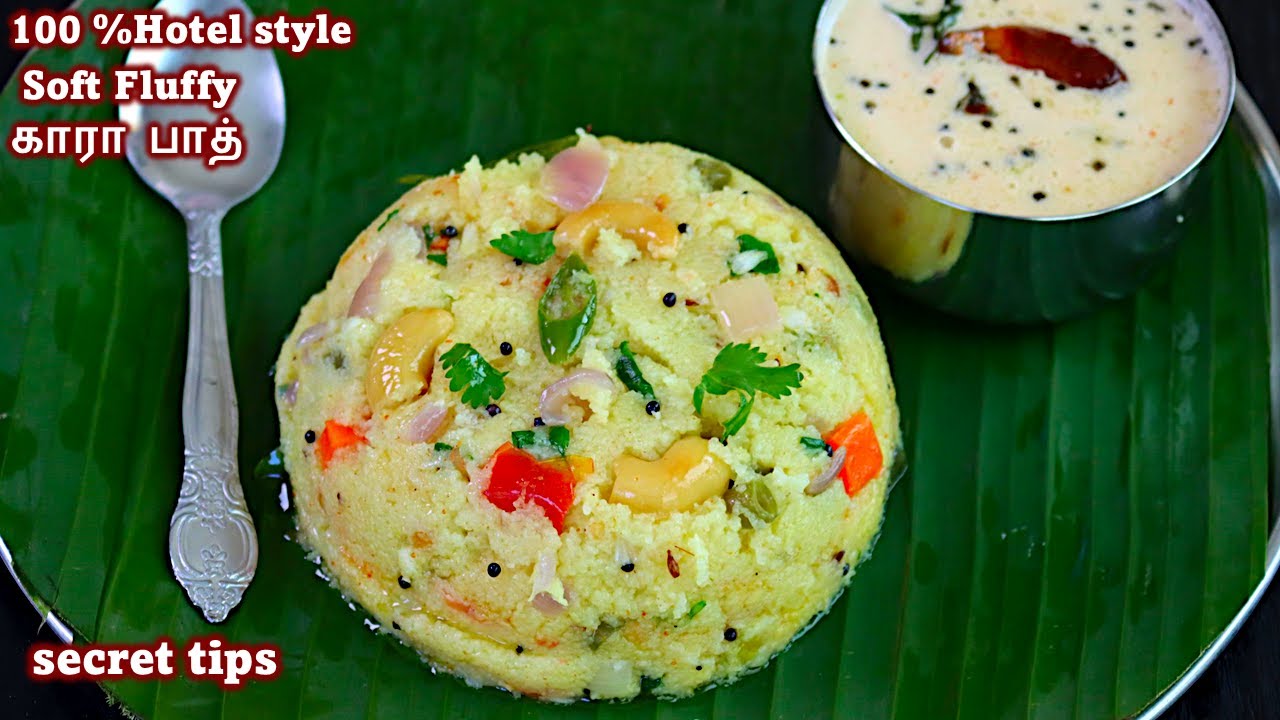 உப்புமா ஹோட்டல் சுவையில் செய்ய ரகசிய டிப்ஸ் | Rava Upma Recipe in Tamil | rava kichadi in tamil