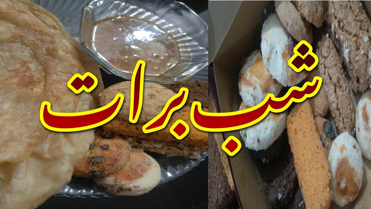 Shab e barat ka vlog || hmesha recording krna bhool jati hu || nyaz k liye kya bnaya 
