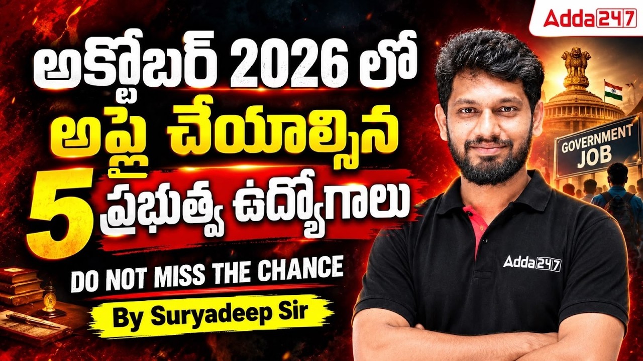 October Govt Job Vacancy 2026 | Top 5 Govt Jobs to Apply | Upcoming Govt Jobs 2026 in Telugu