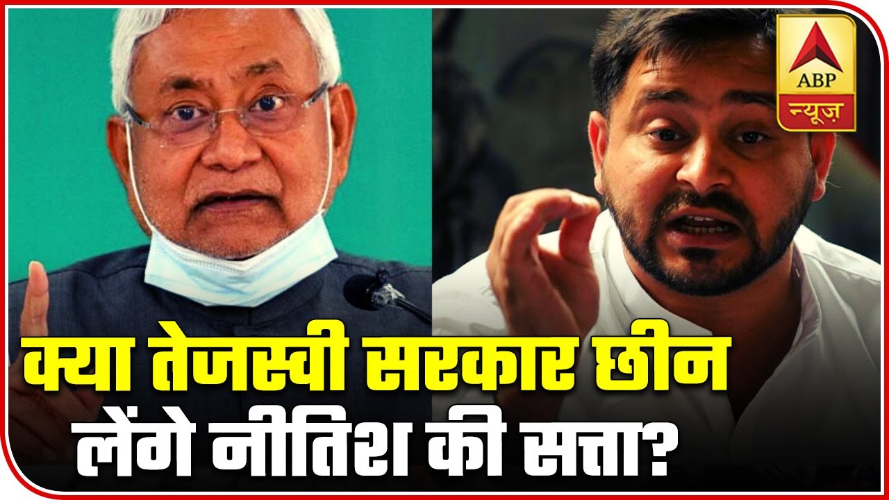 Bihar Exit Poll: Will Tejashwi's Mahagathbandhan Throw Nitish Out Of Power? | ABP News