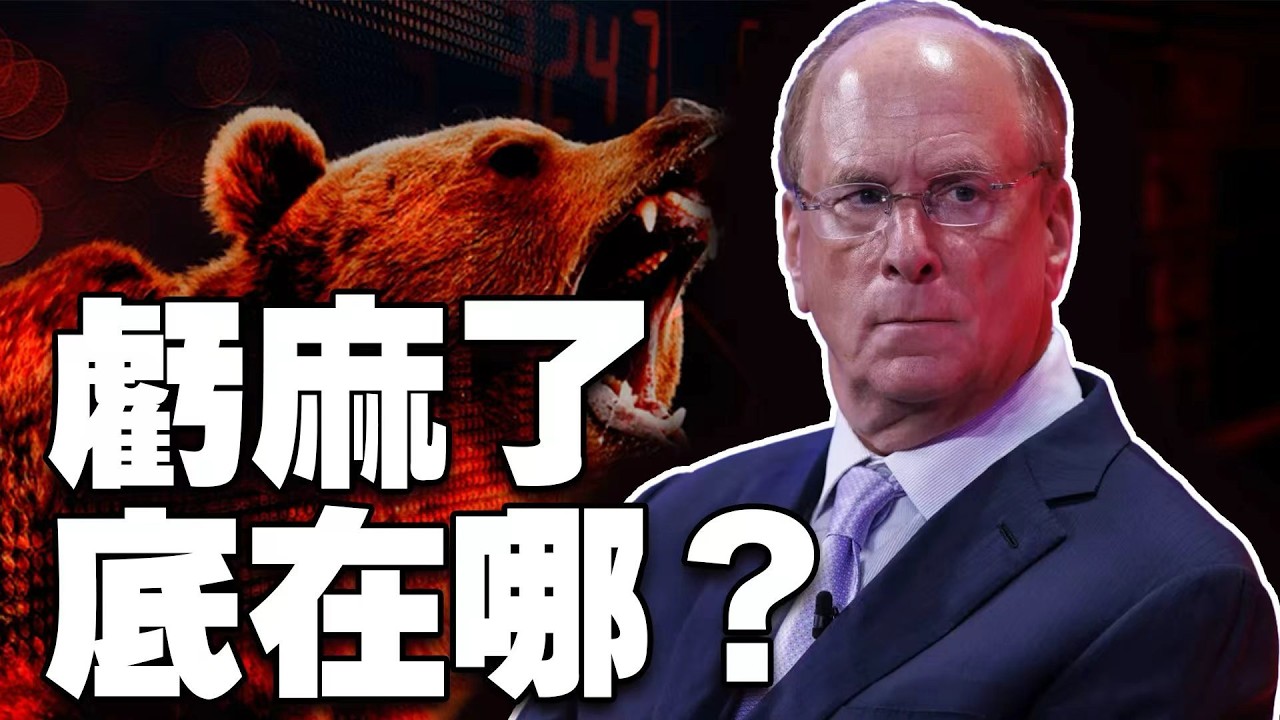 巨鲸全被套底在哪？百年拐点来临，贝莱德砸盘？预测市场变天，Bithumb 误发 60 万比特币？20260210