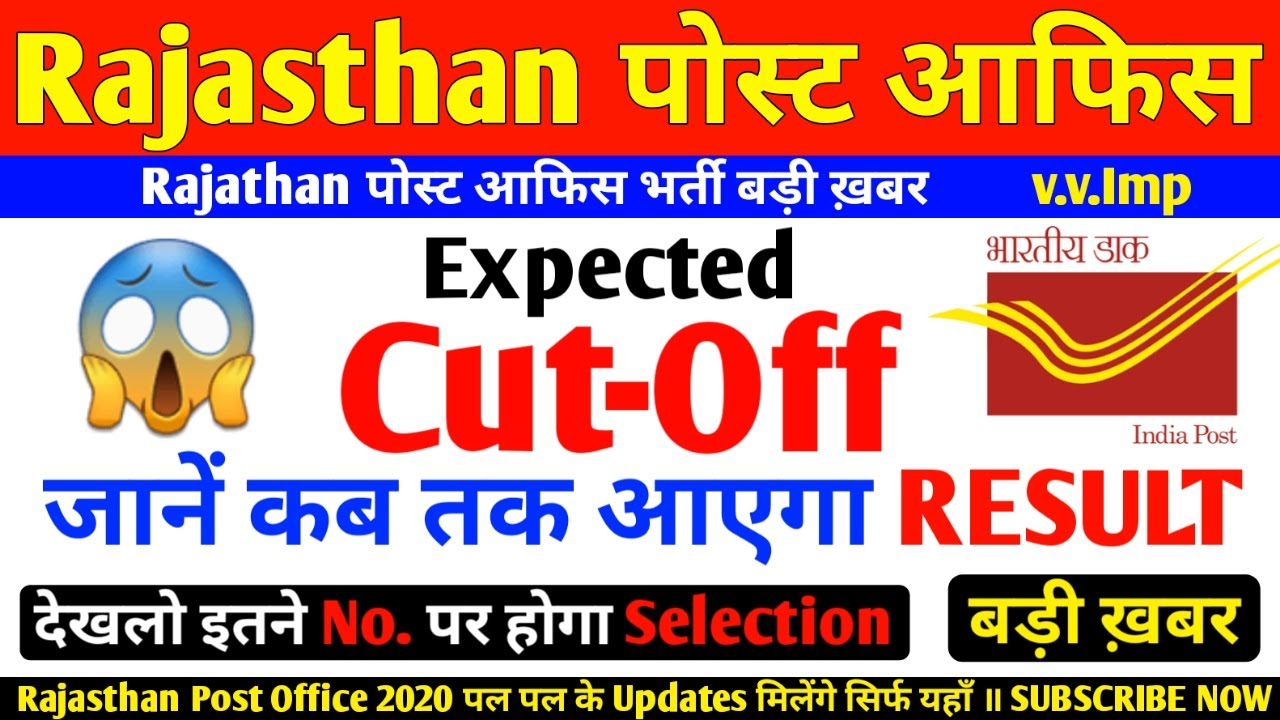 Rajasthan Post Office GDS Expected Cutoff &brvbar; rajasthan post office Result 2020 Rajasthan post office
