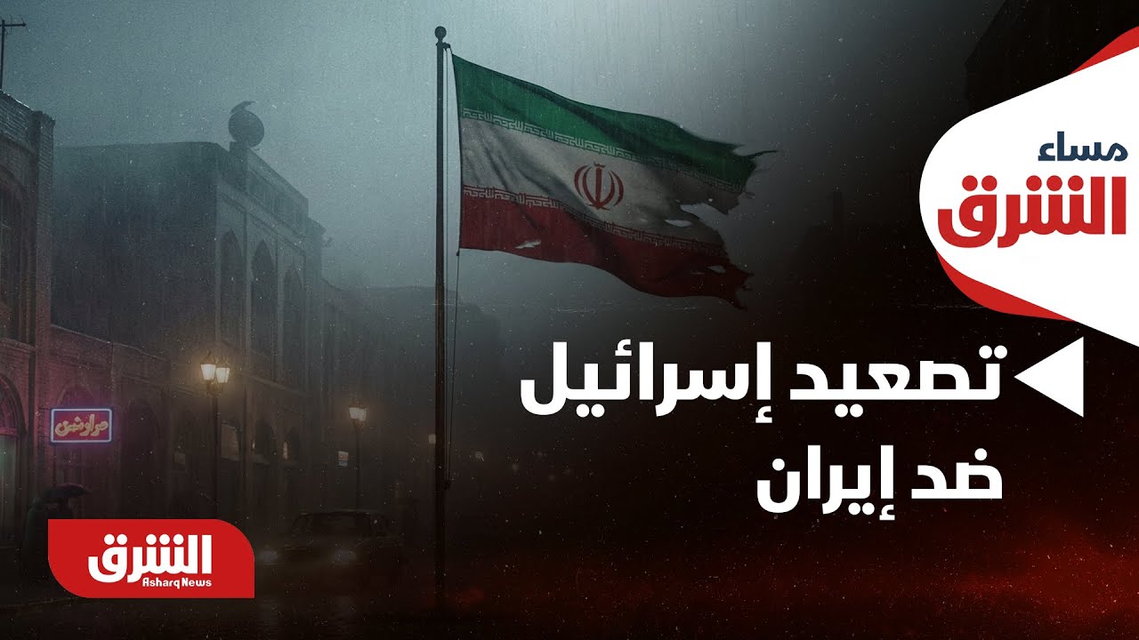 تصعيد إسرائيلي ضد إيران.. تل أبيب مستعدة لضرب طهران بشكل منفرد وتضغط لإنهاء المشروع النووي بالكامل