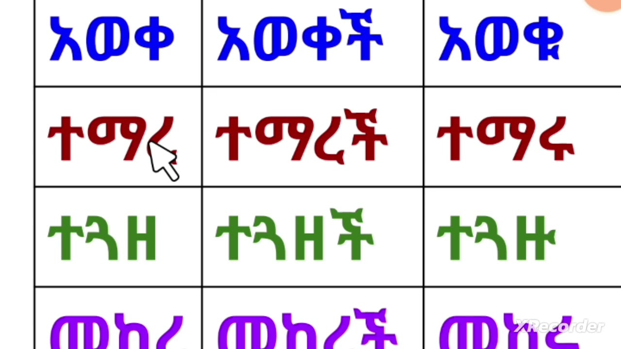 #habesha #education #learning 