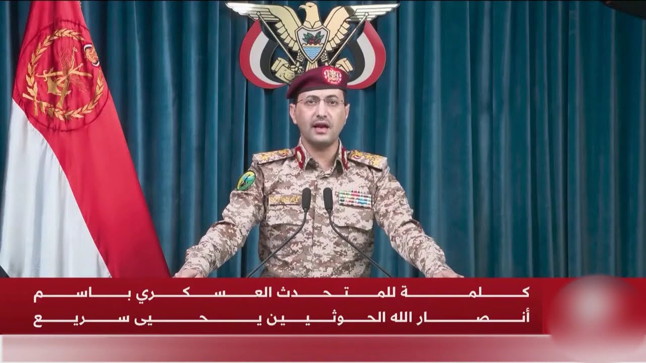 Yemen Military Spokesperson Yahya Sarii Dubbed Statement