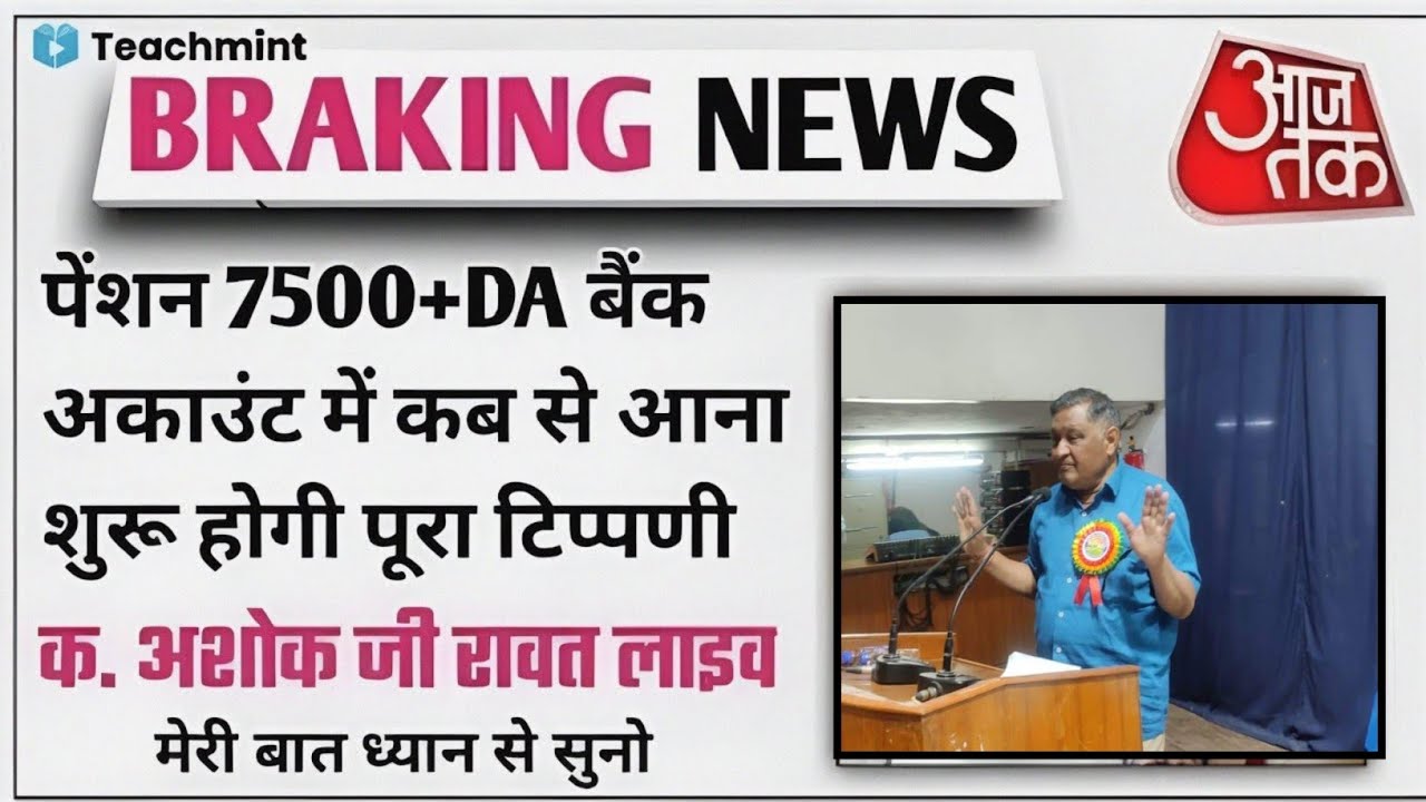 श्रम मंत्रालय से EPS 95 update | EPFO, EPS Pension Update Today | eps 95 latest news today | eps 95