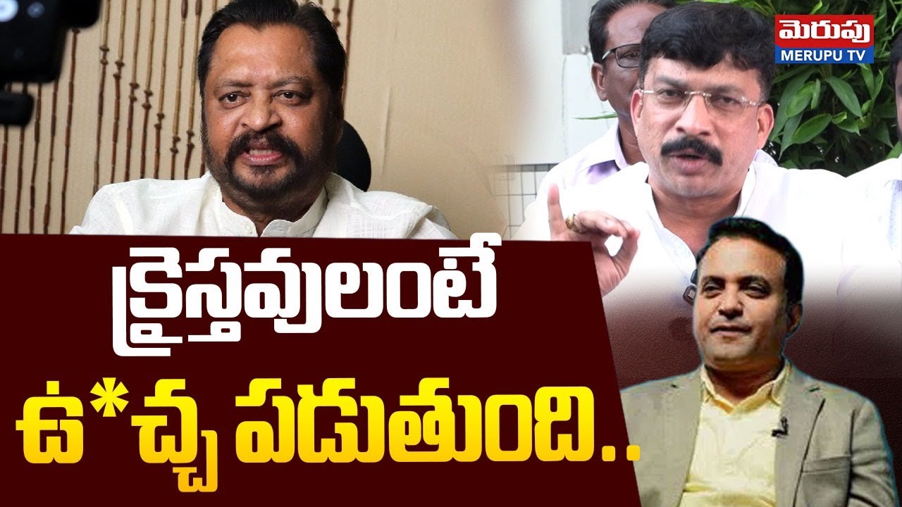 క్రైస్తవులంటే భయమా? John Mask Sensational Comments | Pastor Praveen | MERUPU TV
