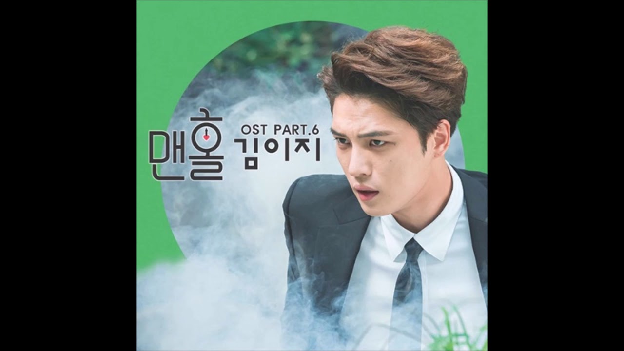 너에게(To You) - 김이지(Kim E-Z) [맨홀: 이상한 나라의 필 | Manhole OST] Part.06 (2017)