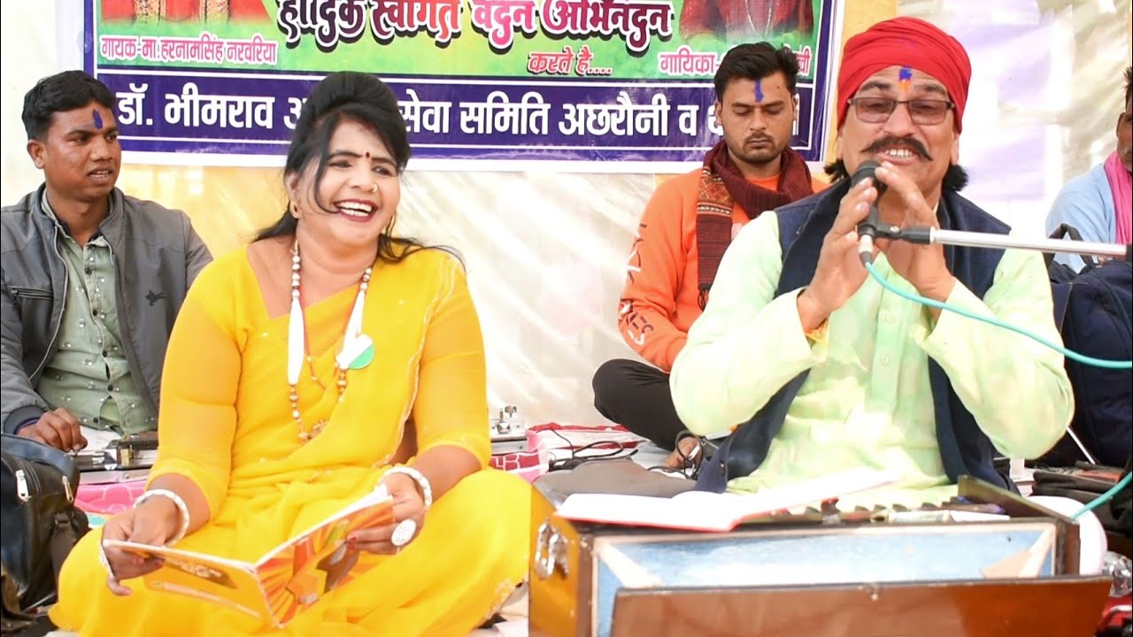 भैया कौ बेरी भाव भैया||बुंदेलखंडी लोकगीत||हरनामसिंह नरवरिया #गीतादेवी||