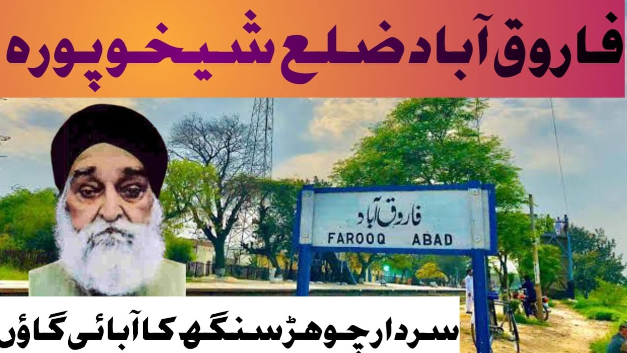 Historical city Farooqabad sheikhupura pakistan