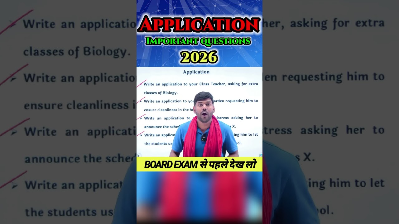 Application Most Important Questions | Class 10th English Viarl Questions | Bihar Board Exam 2026