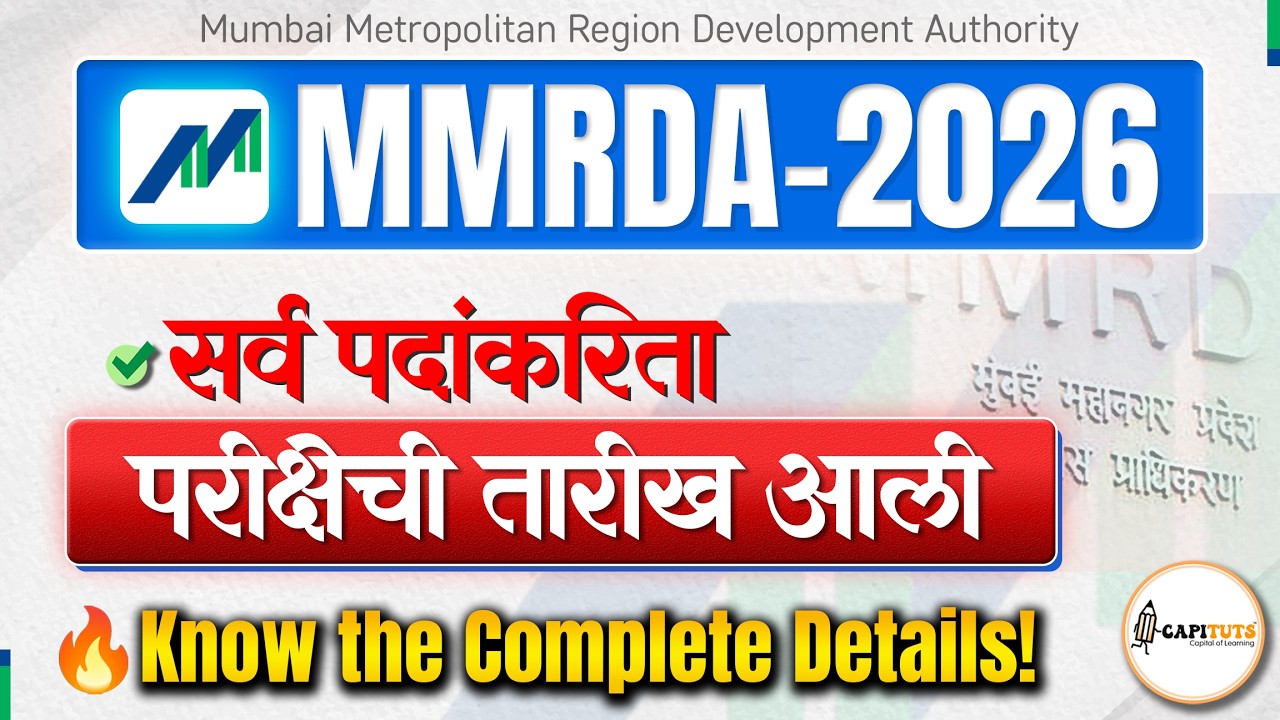 MMRDA Bharti 2026 Exam Date Out | MMRDA Recruitment 2026 Exam Date |  MMRDA Last Day Strategy 2026