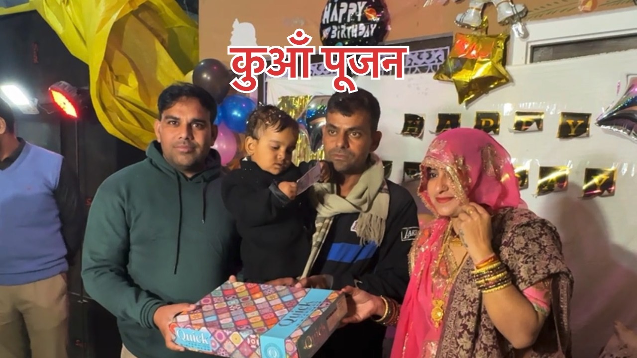 Chal Diye Gaav Function Mai..