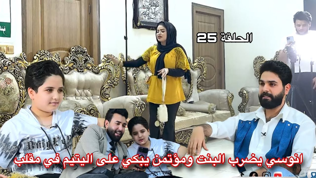مقلب ام تطرد اطفالها وبنات يرمون والدهم مؤتمن و انوسي الحلقة 25 مقلب انساني برنامج واقع حال