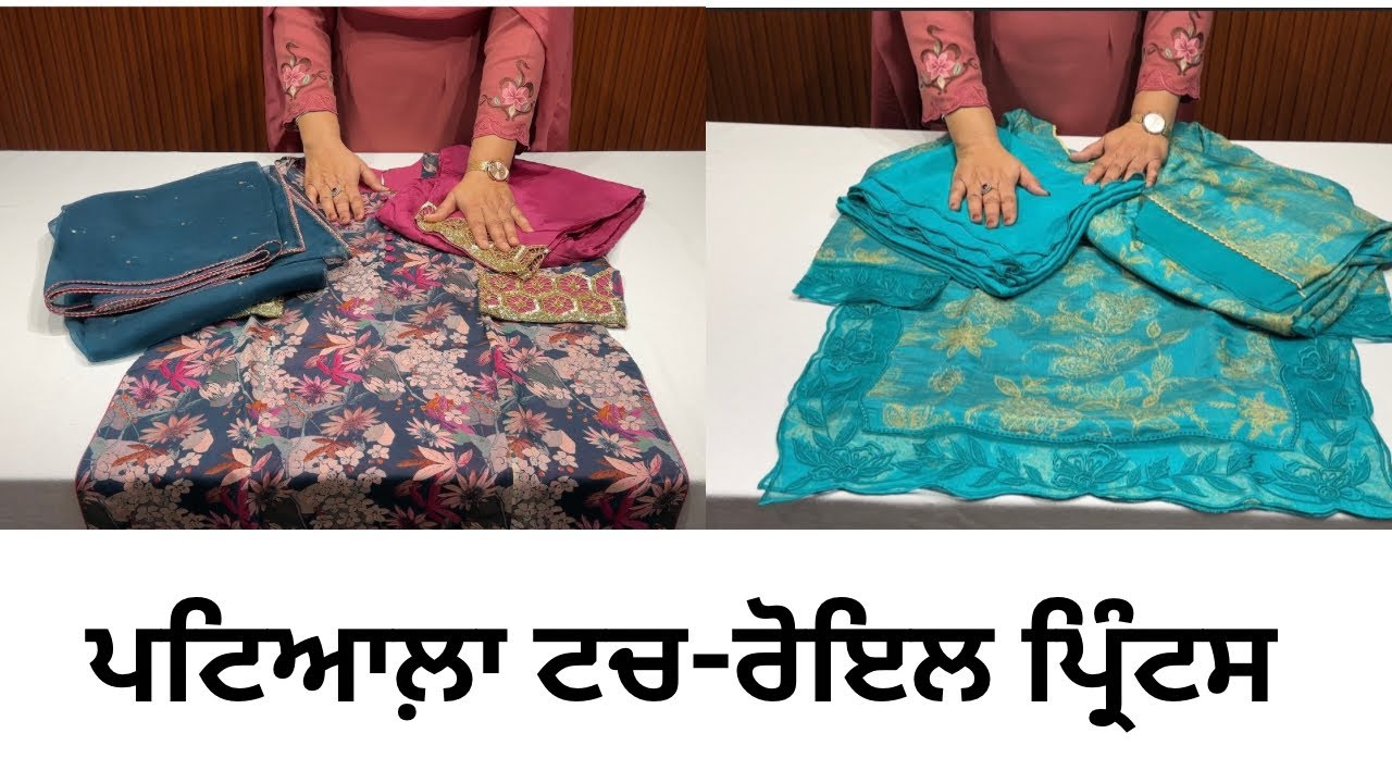 ਸਾਦਗੀ ਨਾਲ ਸਟਾਈਲ ਵੀ🔥ਪਟਿਆਲ਼ਾ ਟਚ ਰੋਇਲ ਪ੍ਰਿੰਟਸ Latest Collection 2026 #latest #2026 #printedsuitdesign 