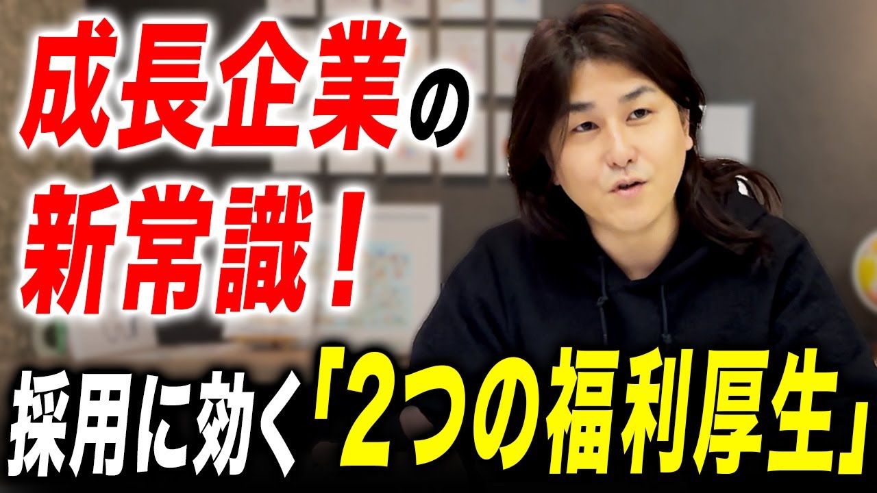 「家賃補助」はコストではない。可処分所得と生産性を最大化する採用投資戦略とは