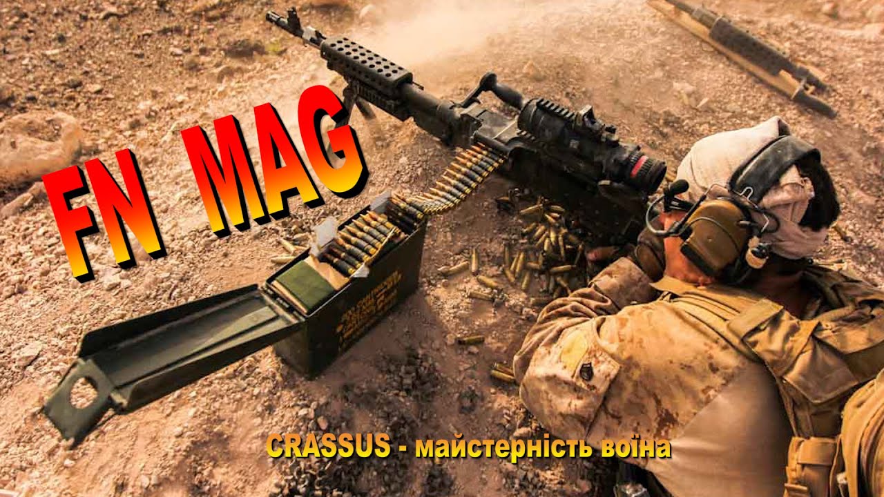 РОЗПАКУВАННЯ  КУЛЕМЕТА  ЗАГАЛЬНОЇ ПІДТРИМКИ FN MAG