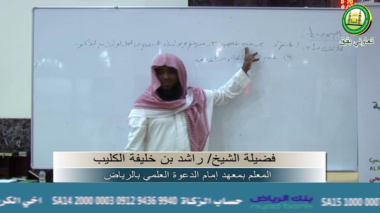 شرح علم المواريث(5)│تابع أصحاب النصف│ الشيخ راشد بن خليفة الكليب