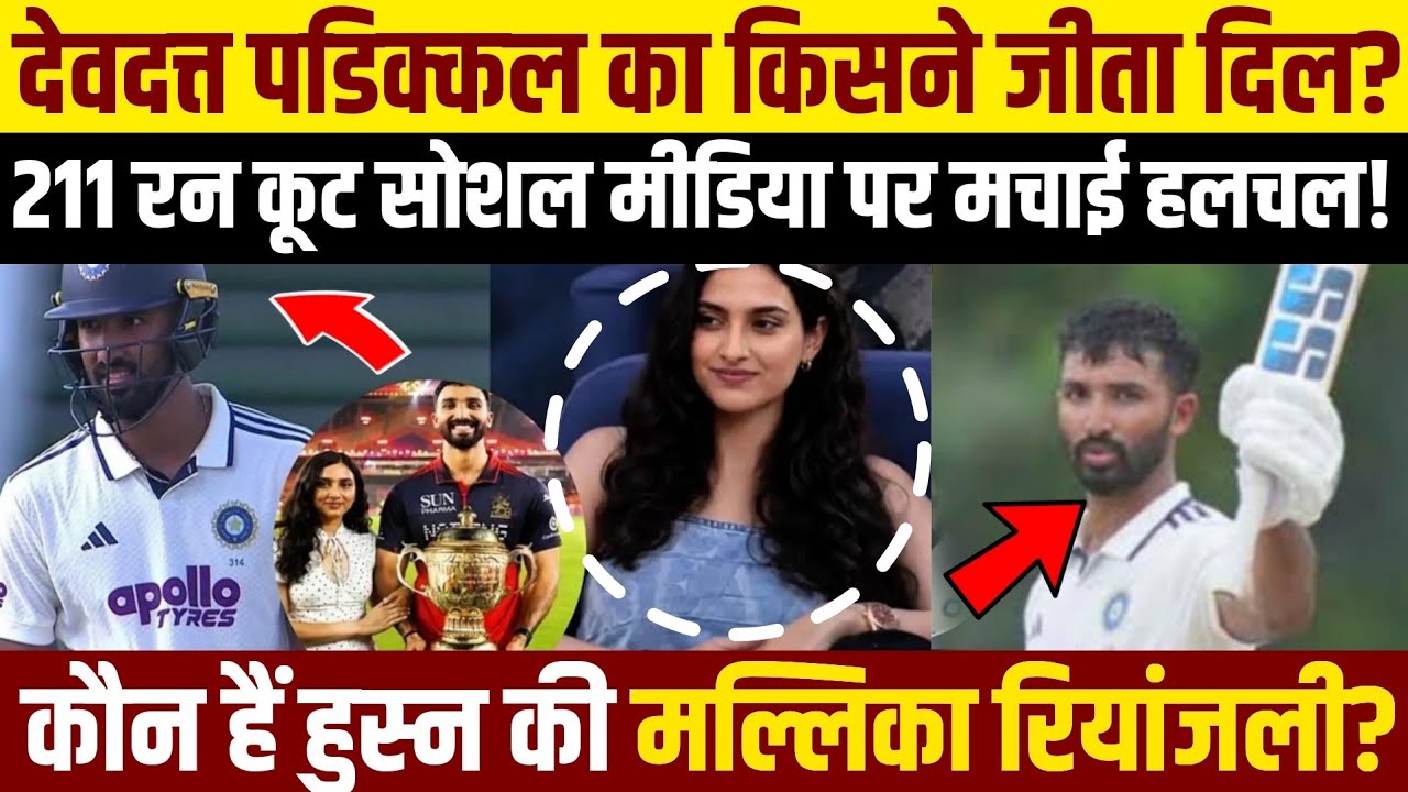Devdutt Padikkal Mystery Girl Revealed? ❤️ Who is Riyanjali Nanjappa After Galle Heroics?